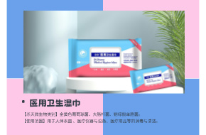 启创医用卫生湿巾80抽