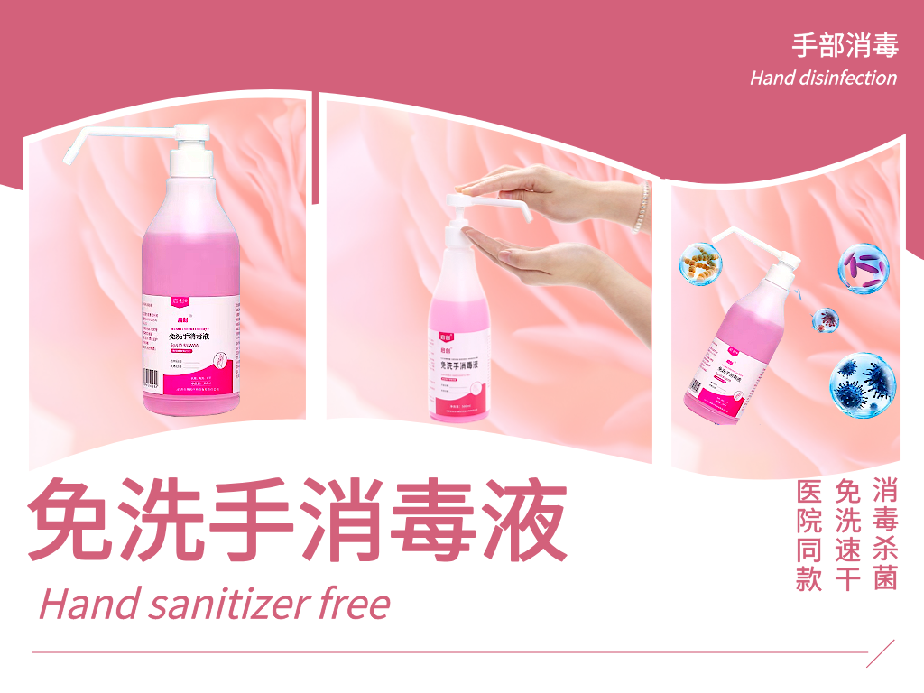 启创免洗手消毒液500ML