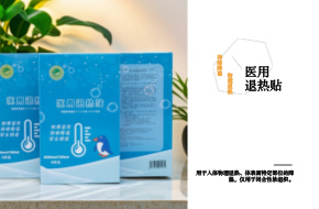 医用退热贴
