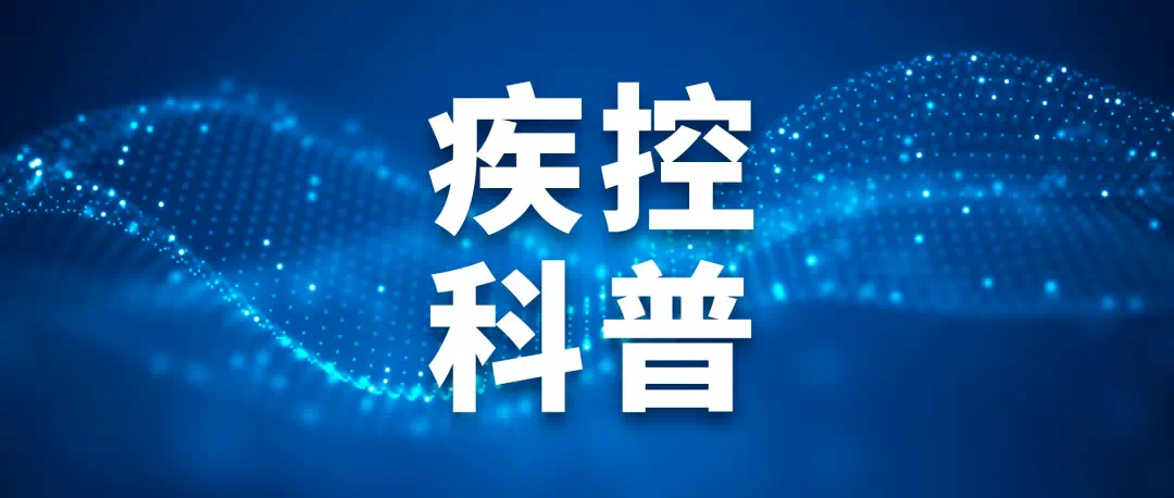 聚焦《中国公民健康素养——基本知识与技能》